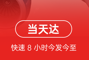 朝阳川机场货运航空货运公司【机场